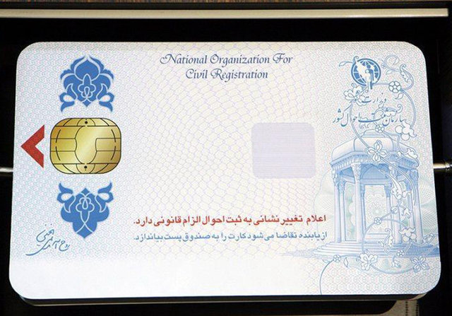 تبدیل کارت ملی هوشمند به کارت بانکی اجرایی شد